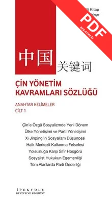 Çin Yönetim Kavramları Sözlüğü - Anahtar Kelimeler Cilt 1 kitap kapağı