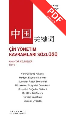 Çin Yönetim Kavramları Sözlüğü - Anahtar Kelimeler Cilt 2 kitap kapağı