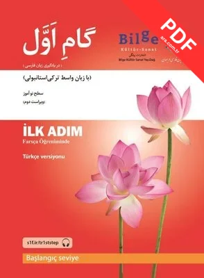 Farsça Öğreniminde İlk Adım - Başlangıç Seviye kitap kapağı