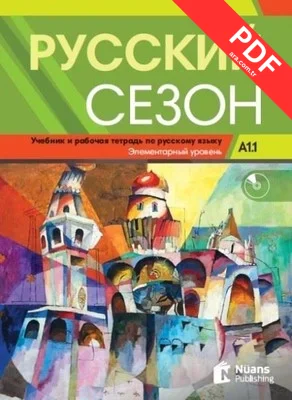 Russkiy Sezon A1.1+Audio Rusça Ders ve Çalışma Kitabı kitap kapağı